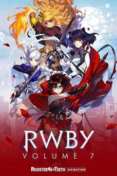 《红白黑黄 RWBY 第七季》