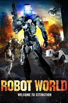 《机器人的世界》
