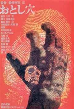 《陷阱1962》