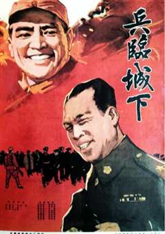 《兵临城下1964》