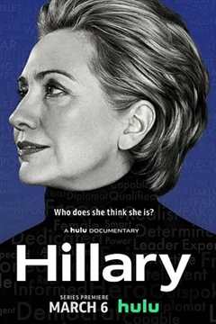 《希拉里 Hillary》