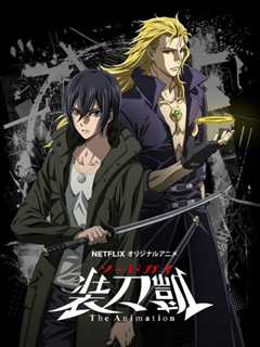 《SWORD GAI 装刀凯 The Animation》