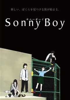 《Sonny Boy》