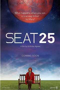 《座位25》