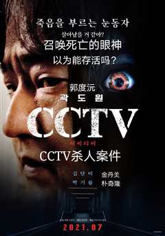 《CCTV监控影像 CCTV杀人案件》