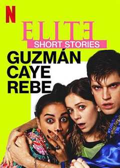 《名校风暴短篇故事胡兹曼、卡耶塔娜与瑞贝卡EliteShortStoriesGuzmánCayeRebe》