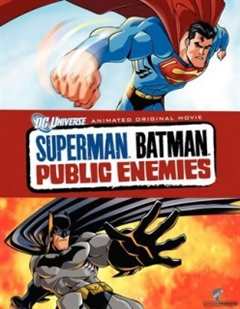 《超人与蝙蝠侠:公众之敌》