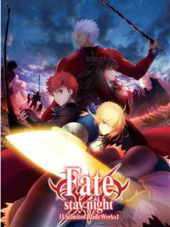 《Fate/stay night [Unlimited Blade Works] 第一季》