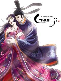 《源氏物语千年纪 Genji》