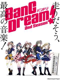 《BanG Dream! BEM》