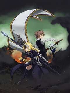 《Fate/Apocrypha》