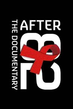 《爱滋过后》