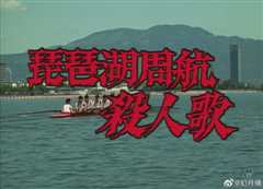 《水谷丰版 浅见光彦系列8》