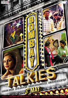 《孟买之音 Bombay Talkies》