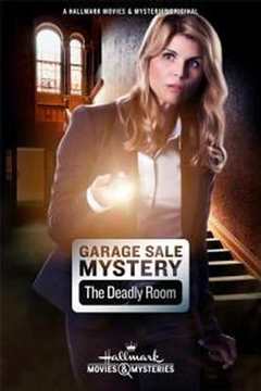 《车库拍卖神秘案件3：秘密房间》