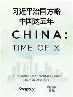 《CC-9《习近平治国方略：中国这五年》》