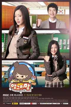 《Angry Mom》