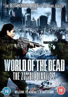 《僵尸日记2：世界之死》