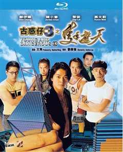 《只手遮天[1996]》