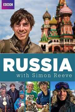 《西蒙·里夫的俄罗斯之旅》