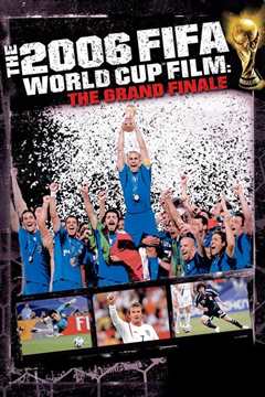 《伟大的决赛：2006年世界杯官方纪录片》