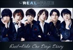 《REAL⇔FAKE番外》