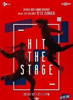 《Hit the Stage》