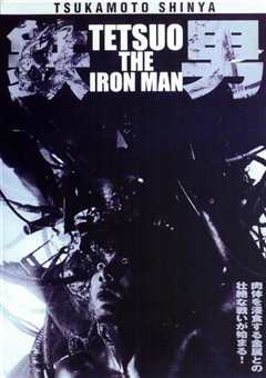 《铁男1：金属兽》