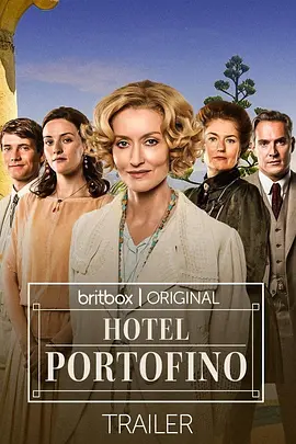 《Hotel Portofino 第一季》
