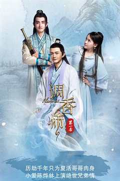 《调香师 第1季》