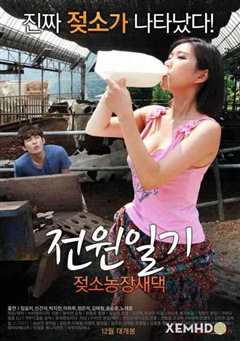 《Power Diary Cow Farms Saedaek》