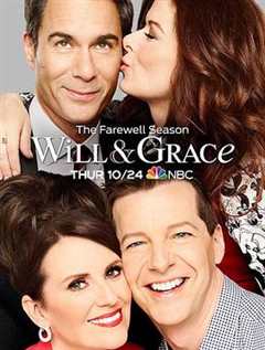 《威尔和格蕾丝 第11季》