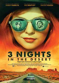 《沙漠中的三夜》