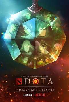 《DOTA：龙之血 第1季》