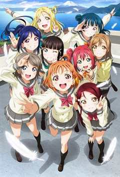 《LoveLive!Sunshine!》