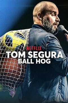 《汤姆·赛格拉：球霸》