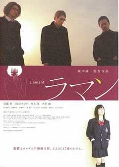 《情人2004》