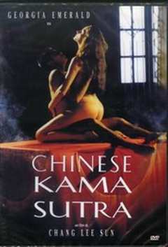 《中国爱经/Chinese Kamasutra》