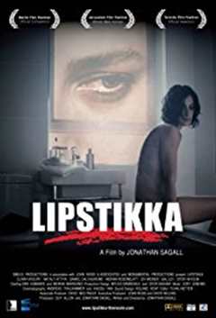 《口红/Lipstikka》