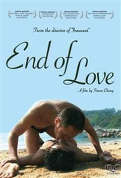 《爱到尽/End of Love》