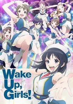 《WakeUp，Girls!新章》