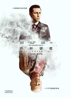 《Looper》