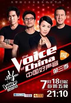 《中国好声音第3季》