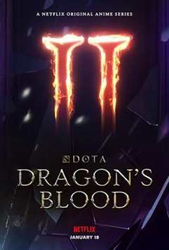 《DOTA：龙之血第2季》