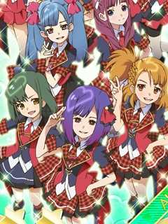 《AKB0048 第1季》