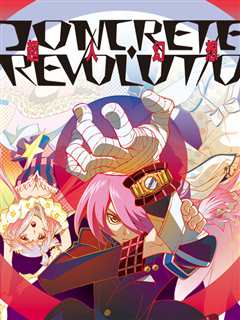 《Concrete Revolutio 超人幻想 第1季》