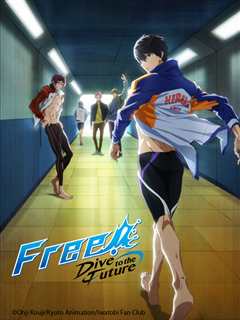 《Free! Dive to the Future 》