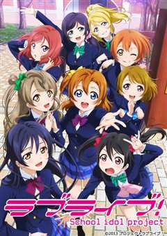 《Love Live! School Idol Project》