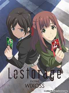 《Lostorage incited WIXOSS》