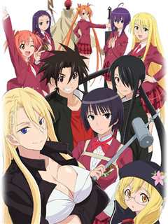 《UQ HOLDER！悠久持有者！》